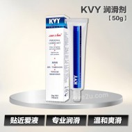 KVY 润滑剂 【50g】